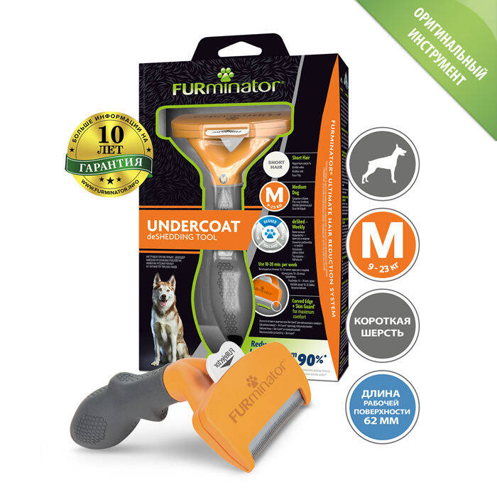 FURMINATOR (M) Qısa saçlı orta boy itlər üçün baxım aləti - 1
