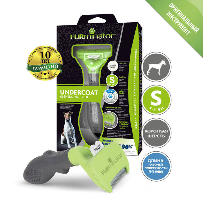 FURMINATOR (S) baxım aləti Qısa tüklü kiçik itlər üçün - 1